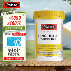 Swisse 清肺养肺片 草本复合维生素片90片/瓶 滋润肺部 健康呼吸 含VC维A维E 灵芝黄芪锌硒 