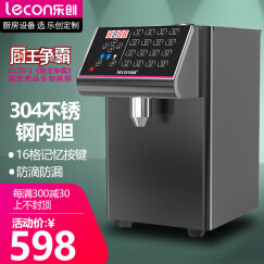 乐创（lecon）果糖机奶茶店咖啡店设备商用果糖定量机全自动 黑色果糖机-16键