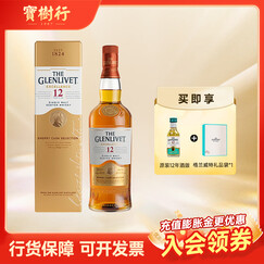 格兰威特（ThE GLENLIVET）宝树行 格兰威特单一麦芽威士忌 苏格兰威士忌原装进口洋酒 12年 格兰威特700ML