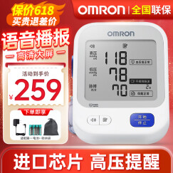 欧姆龙（OMRON）电子血压计家用上臂式血压测量仪智能全自动医用高精准测量8102K 语音播报U726J+臂带+普通电源+电池+收纳袋