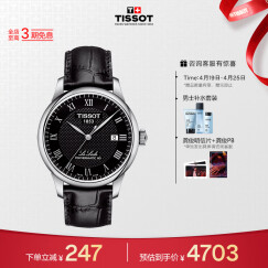 天梭（TISSOT）龚俊同款 力洛克系列腕表 机械男表T006.407.16.053.00