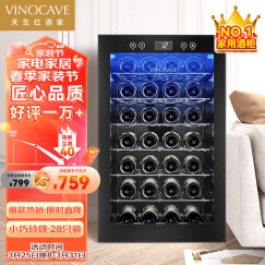 维诺卡夫（Vinocave）酒柜 红酒柜 风冷恒温柜 家用商用新潮流葡萄酒柜  SC-28AJP 28支装