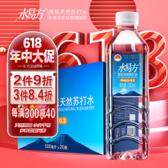 水易方 克东天然苏打水500ml*20瓶 矿泉水无汽饮用水