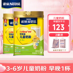 雀巢（Nestle）爱思培学生儿童奶粉3-6岁1000克 儿童幼儿园含钙铁锌罐装牛奶粉 2罐