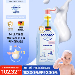 哈罗闪（sanosan）婴幼儿润肤乳500ml【0-12岁】身体乳面霜宝宝润肤霜清爽保湿滋润