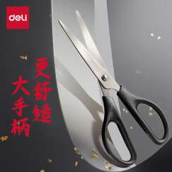 得力(deli)170mm办公生活家用剪刀 中号剪子手工剪纸刀 办公用品 黑色0603