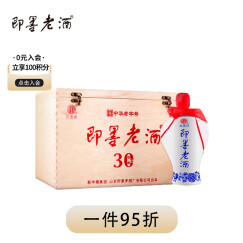 即墨老酒 窖藏三十年陈 甜型 北方黄酒 600ml*2坛 礼盒装