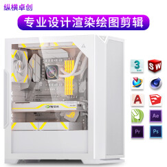 纵横卓创 i5 12400F/GTX1660S 6G专业设计师AI绘图3D建模渲染视频剪辑组装台式电脑主机 12代i5+1T+16G+GTX1660S 6G