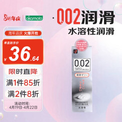 冈本 002润滑油 人体润滑剂 60g 成人润滑液 男女用品