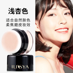 ILISYA【蘑菇头刷一体】柔色蜜粉散粉定妆控油轻薄持久遮瑕隔离粉底 浅杏色