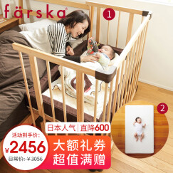farska婴儿床 多功能滚轮 可调高低拼接床山毛榉松木桦木实木宝宝床 W-日本款婴儿床+3D可水洗床垫