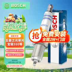 博世（BOSCH）镍钇合金火花塞火嘴四支装5515适配五菱之光荣光宏光宝骏310630等