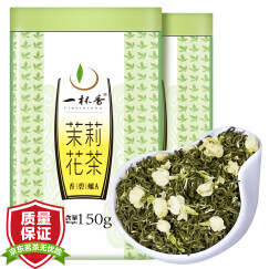 一杯香茉莉花茶浓香型2盒共300g礼盒装新茶茶叶广西花草茶自己喝送礼袋