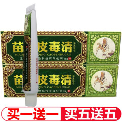 方 愈方 愈 苗药皮毒清软膏 皮毒草清本乳膏 皮肤外用