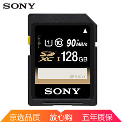 索尼（SONY）SD卡 高速存储卡 用于单反微单相机摄像机内存卡 128G 90M/s 高速闪存卡