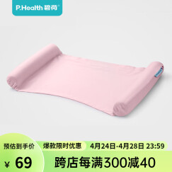 P.Health Kids碧荷P.Health 婴儿枕头高密棉枕套 独立包装（不含枕芯、防护柱） 高密枕套 精灵粉 纯色