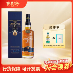 格兰威特（ThE GLENLIVET）宝树行 格兰威特单一麦芽威士忌 苏格兰威士忌原装进口洋酒 18年 格兰威特700ML