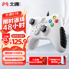 北通阿修罗2有线游戏手柄xbox线性扳机震动PC电脑steam电视即插即玩双人成行原神胡闹厨房幻兽帕鲁 白