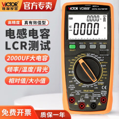胜利仪器(VICTOR) VC9808+ 数字万用表电容电感表数显万能表