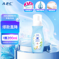 ABC 泡沫型私处清洁洗液私密护理卫生护理液200ml/瓶(KMS健康配方)