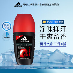 阿迪达斯 （adidas）天赋男士走珠止汗露香体液止汗留香  净味干爽50ml 送男生礼物