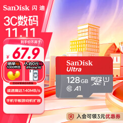 闪迪（SanDisk）128GB TF（MicroSD）内存卡 A1 U1 C10 至尊高速移动版存储卡 读速140MB/s 手机平板游戏机内存卡