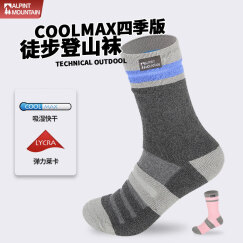 ALPINT MOUNTAINCOOLMAX袜子户外男女徒步登山袜跑步骑行袜中帮速干袜男高筒女袜