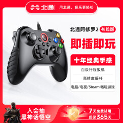 北通阿修罗2有线游戏手柄xbox线性扳机震动PC电脑steam电视 即插即玩适配多平台 艾尔登法环原神 黑