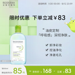 贝德玛（BIODERMA）卸妆水绿水净妍控油洁肤液500ml 油痘肌油皮祛痘