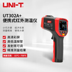 优利德（UNI-T）UT302A+ 工业红外测温仪 点温仪 测温枪