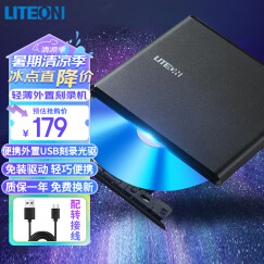 建兴（LITEON）8倍速 外置光驱 DVD刻录机 移动光驱 外接光驱 黑色(兼容WindowsXP/7/8/10苹果MAC系统/ES1) 