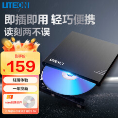 建兴（LITEON）8倍速 外置光驱 DVD刻录机 移动光驱 外接光驱 黑色(兼容WindowsXP/7/8/10苹果系统/eBAU108) 