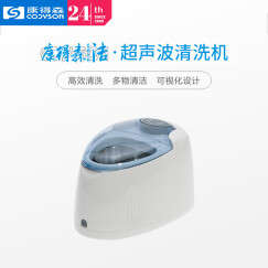 康得森（CODYSON）超声波清洗机 假牙清洁器保持器正畸隐形牙套清洗器大功率家用便携 CD-3900
