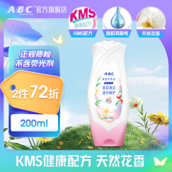 ABC 温和型私处清洁洗液私密护理卫生护理液200ml/瓶(KMS健康配方)