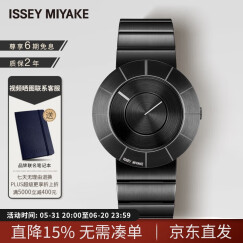 【618年中大促】ISSEY MIYAKE三宅一生手表男黑表盘磨砂不锈钢带情侣简约时尚石英手表SILAN002