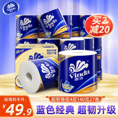 维达（Vinda）卷纸 蓝色经典 整箱家用卫生纸 有芯卷筒纸 厕纸 手纸 4层140g克27卷
