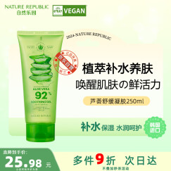 自然乐园（Nature Republic）芦荟保湿舒缓凝胶补水保湿芦荟膏夏季清爽身体乳液 面霜礼物250ml