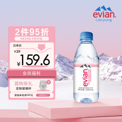 依云（evian）矿泉水 法国原装进口 330ml*24瓶箱装饮用水高端矿泉水天然弱碱水