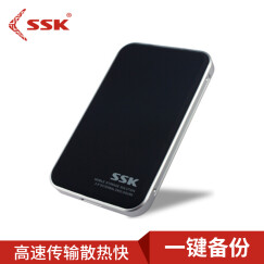 飚王（SSK）HE-T300 黑鹰II 2.5英寸移动硬盘盒USB3.0 SATA串口 SSD固态硬盘笔记本硬盘外置盒 金属黑色