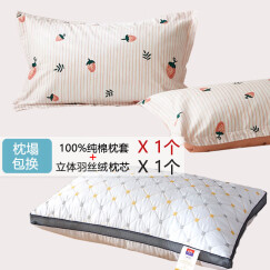 花熙雨（Huaxiyu）（纯棉枕套+枕芯）纯棉单人枕芯枕头套装 学生宿舍单个枕头加枕套 阿华田(枕套1件+枕芯1件)