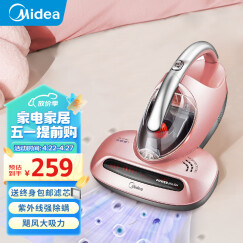 美的（Midea）除螨仪手持家用床上除螨机 紫外线杀菌去螨机 去螨虫大吸力吸尘神器热风除湿 B3小旋风