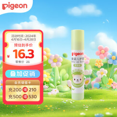 贝亲(Pigeon) 婴儿护唇膏  儿童唇膏 宝宝儿童润唇膏 苹果味 3g IA160