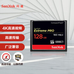 闪迪（SanDisk）128GB CF（CompactFlash) 存储卡 高级单反相机内存卡 UDMA7 4K至尊超极速版 读速160MB/s