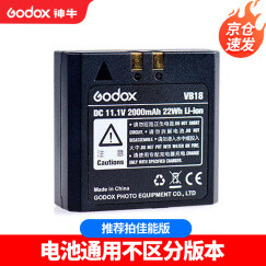 神牛（Godox） V860二代单反闪光灯微单热靴机顶灯高速引闪锂电离机TTL自动测光补光灯 v860ii备用锂电池 富士版