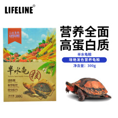 LIFELINE命脉 半水龟粮300g 黄缘高背刀刻纹乌龟饲料 半水龟食物