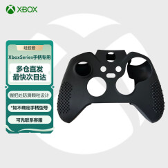 微软（Microsoft） Xbox手柄 游戏控制器 支持PC Steam Series手柄专用硅胶套 黑色