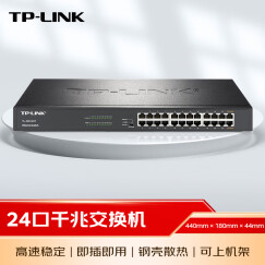 TP-LINK 24口全千兆交换机 非网管T系列机架式 企业级交换器 监控网络网线分线器 分流器 TL-SG1024T