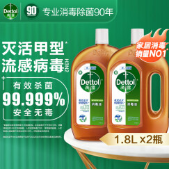 滴露（Dettol）消毒液消毒水衣物除菌液 衣服洗衣机地板杀菌消毒剂喷雾 非84酒精 【专业消毒】松木1.8L*2瓶