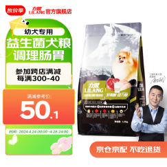 力狼狗粮 益生菌 泰迪比熊博美萨摩边牧松狮哈士奇大中小型犬通用型 全价幼犬1.5kg