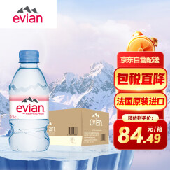 依云法国原装进口 evian矿泉水 330ml*24瓶 整箱装